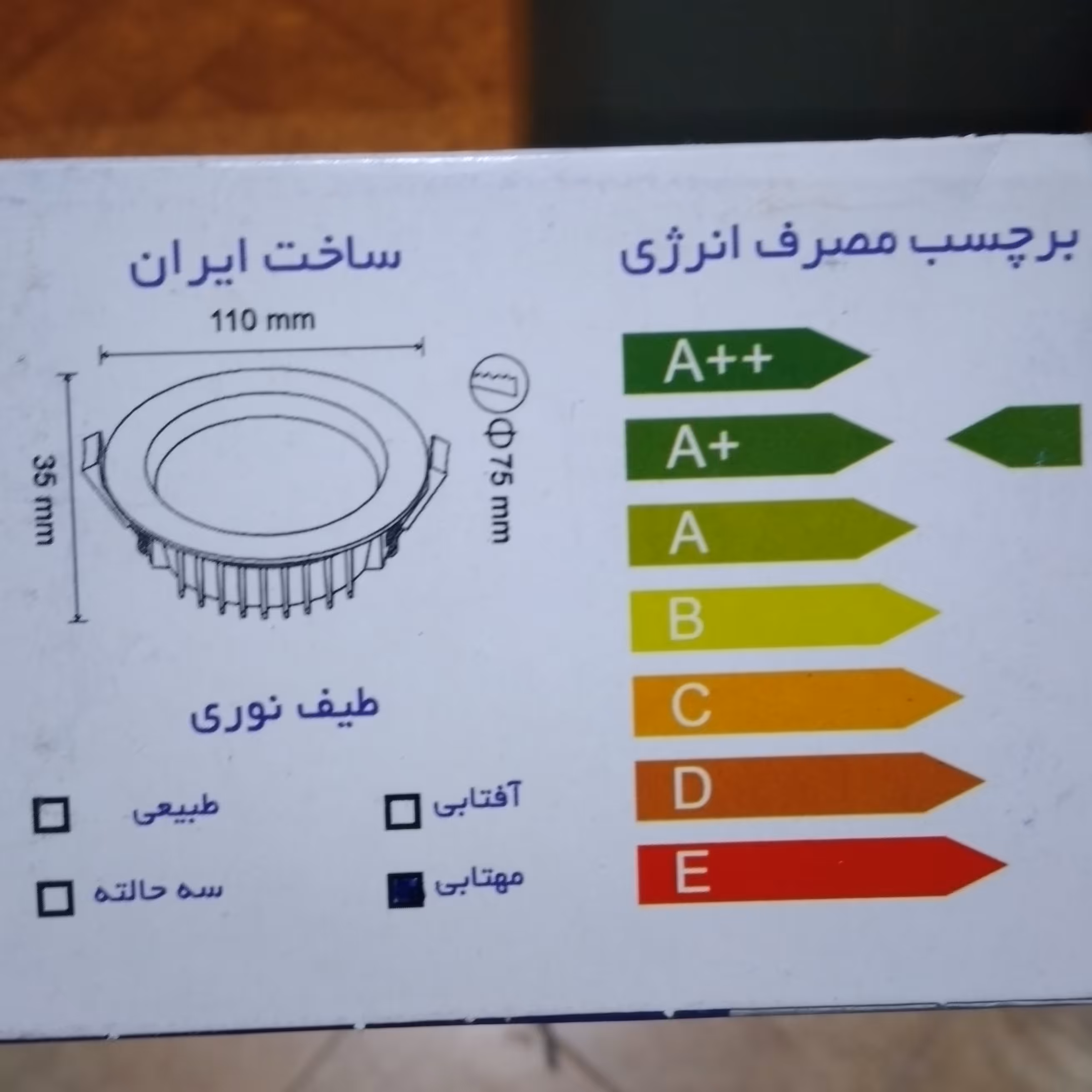 پنل ال ای دی 7 وات مهتابی