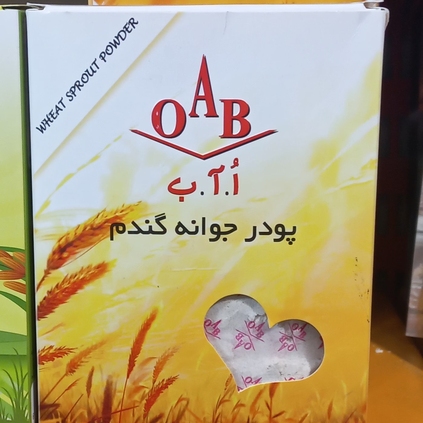 پودر جوانه گندم اآب پودر جوانه گندم oABپودر جوانه گندم
