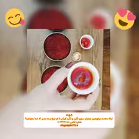 زعفران سوپر نگین و نگین AgA در وزن های درخواستی 