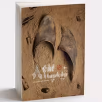 کتاب تیپ 83 مجموعه خاطرات روحانیون رزمنده (انتشارات خط مقدم) 