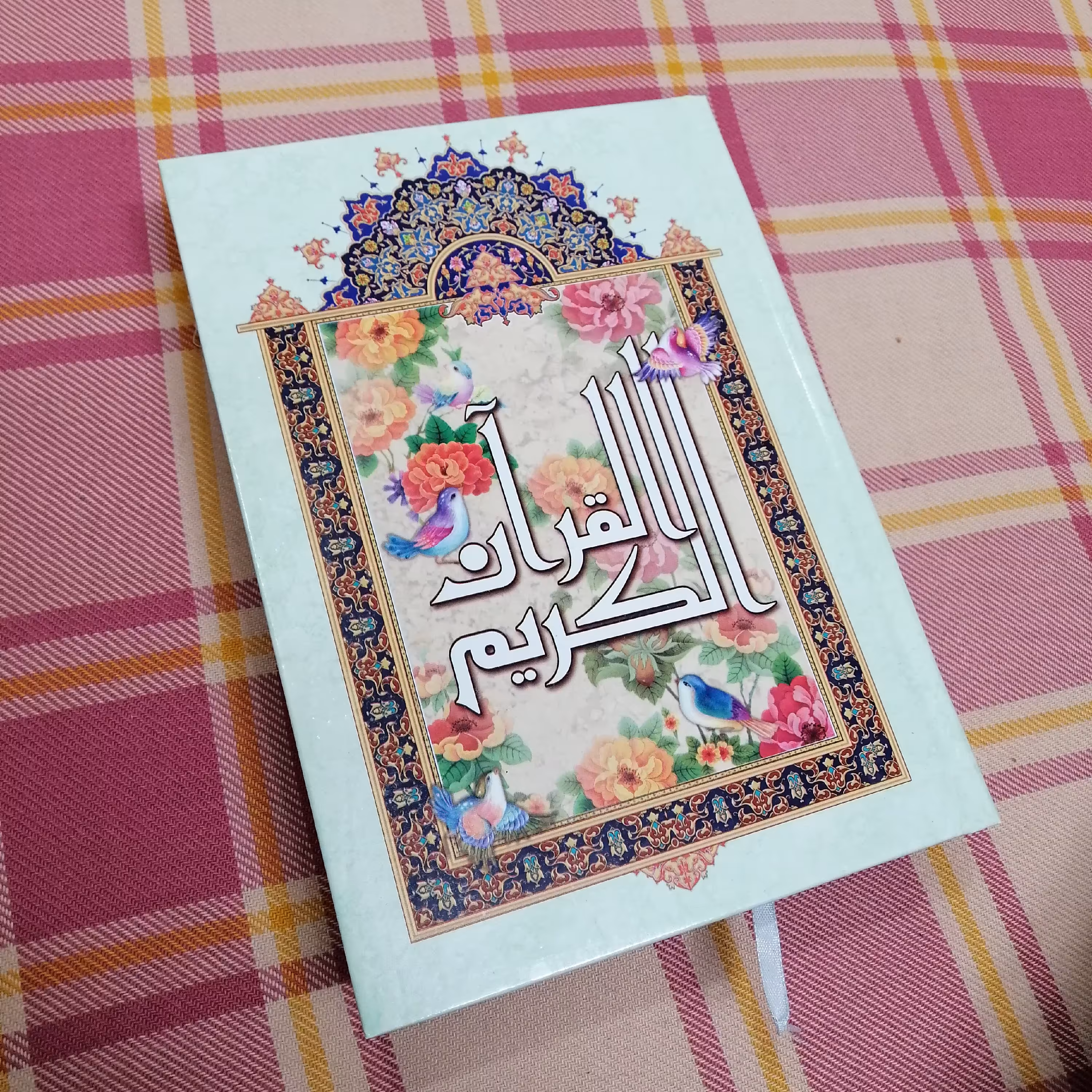 قران کریم رحلی (خط خیلی درشت) مخصوص افراد مسن. 300 صفحه بیشتر از قرآنهای معمول در بازار . 34در 25 سانت  