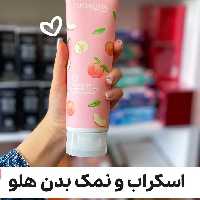 نمک بدن بیواکوا 