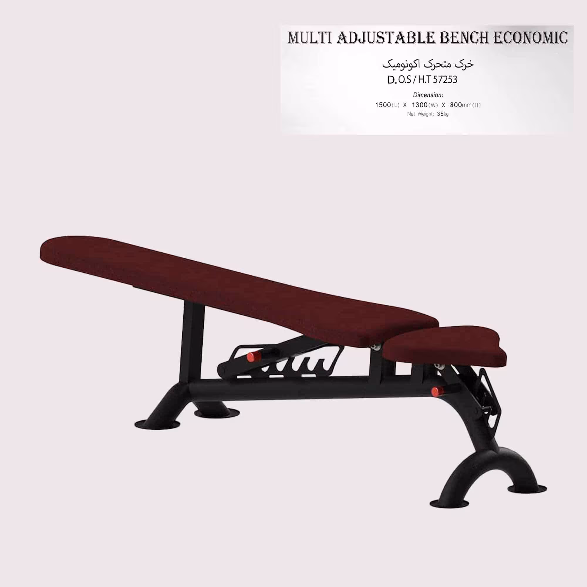 دستگاه خرک متحرک اکونومیک DOS HT 57253