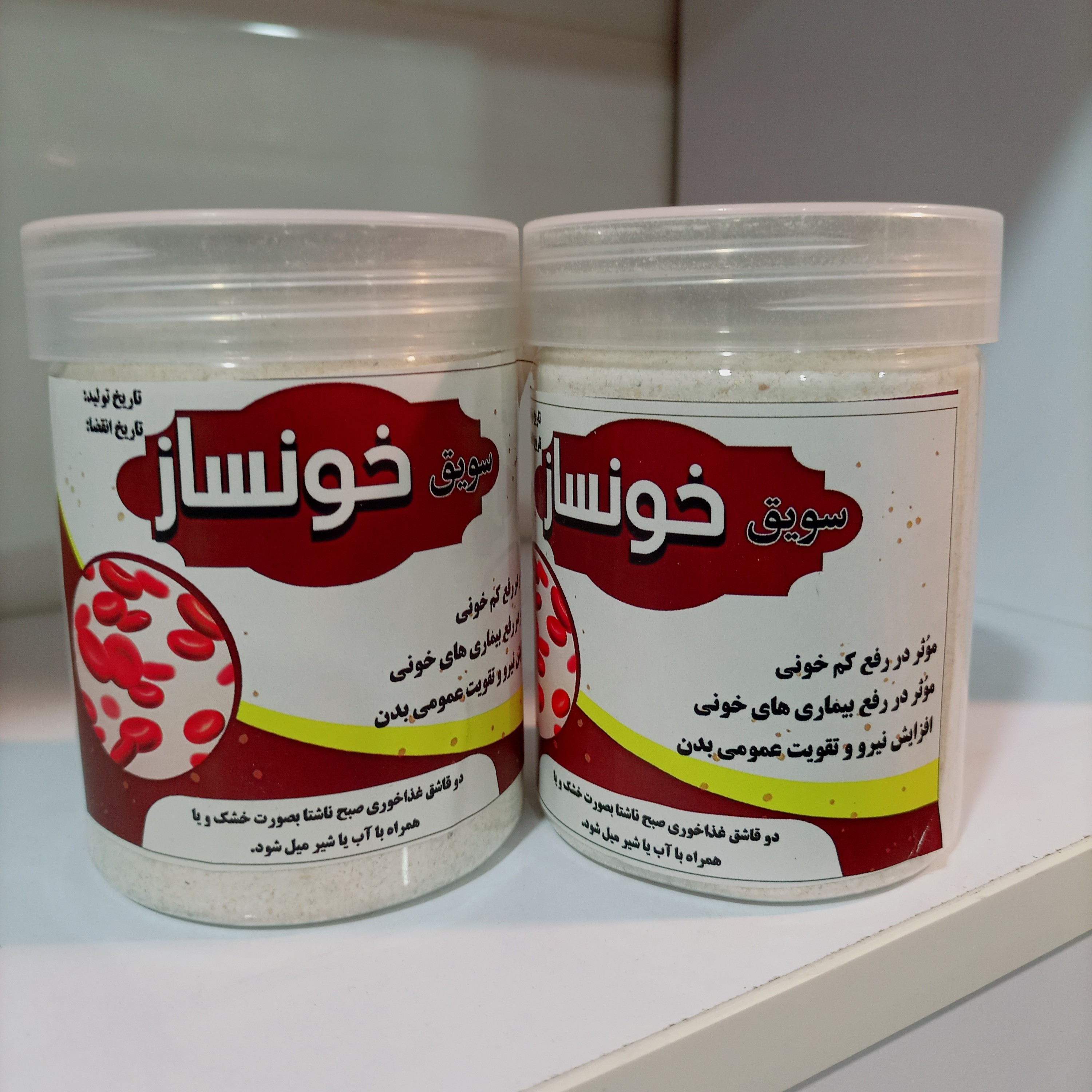 سویق خونساز 6 عددی عمده (عطاری فاطر )