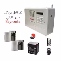 پکیج کامل دزدگیر اماکن سیم کارتی پایرونیکس با دو چشمی کد 002