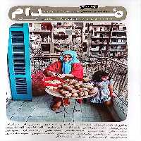 کتاب مجله مدام(شماره سه)