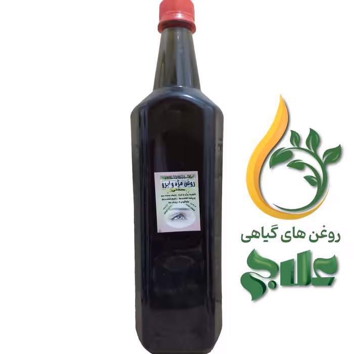 روغن ترکیبی مژه و ابرو یک لیتر علاج (کیفیت تضمینی)