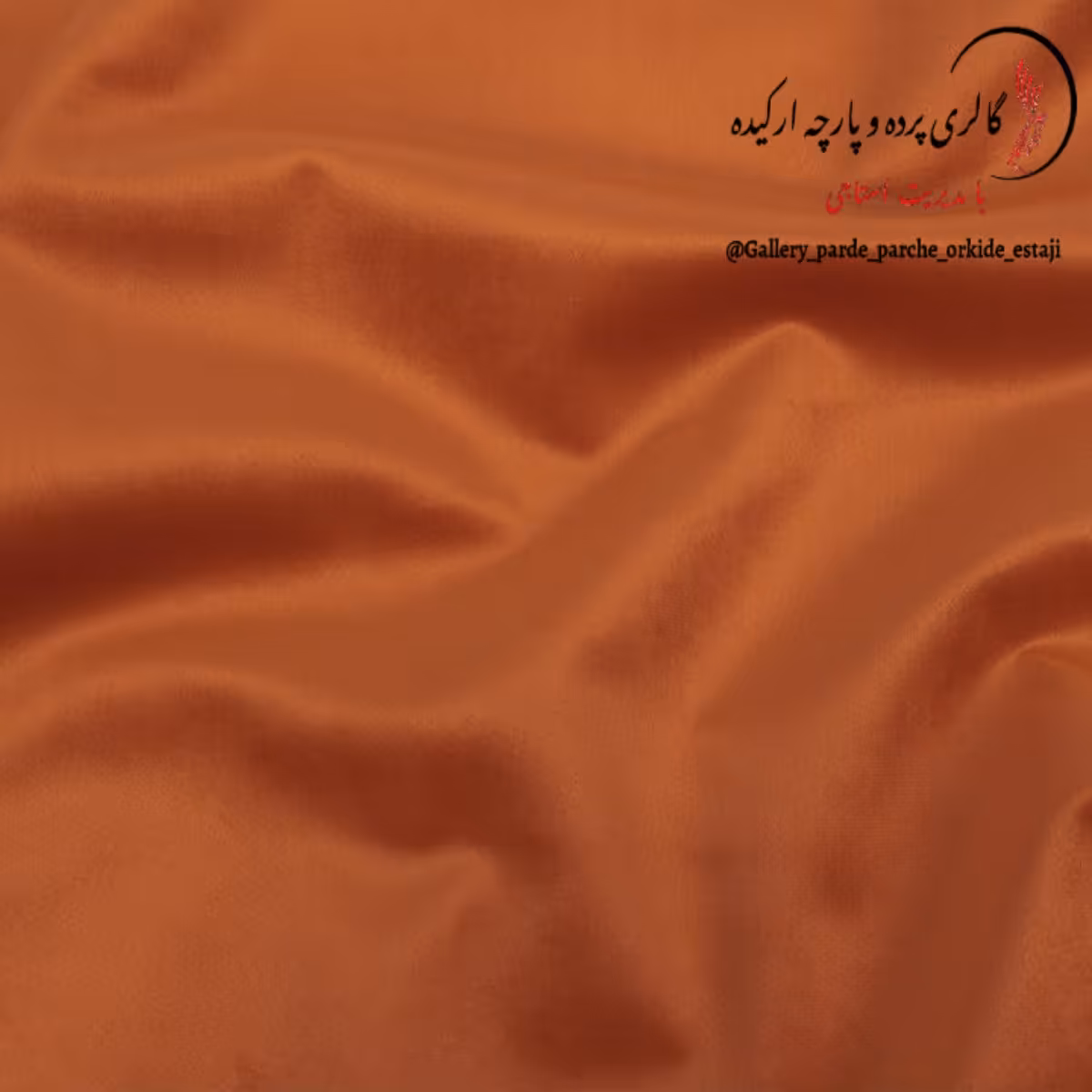 پارچه مخمل پیلوت جنس درجه یک  کد 029