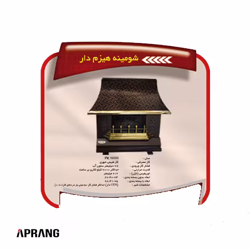 بخاری گازی تی تی اس مدل PK 16000 - قهوه ای