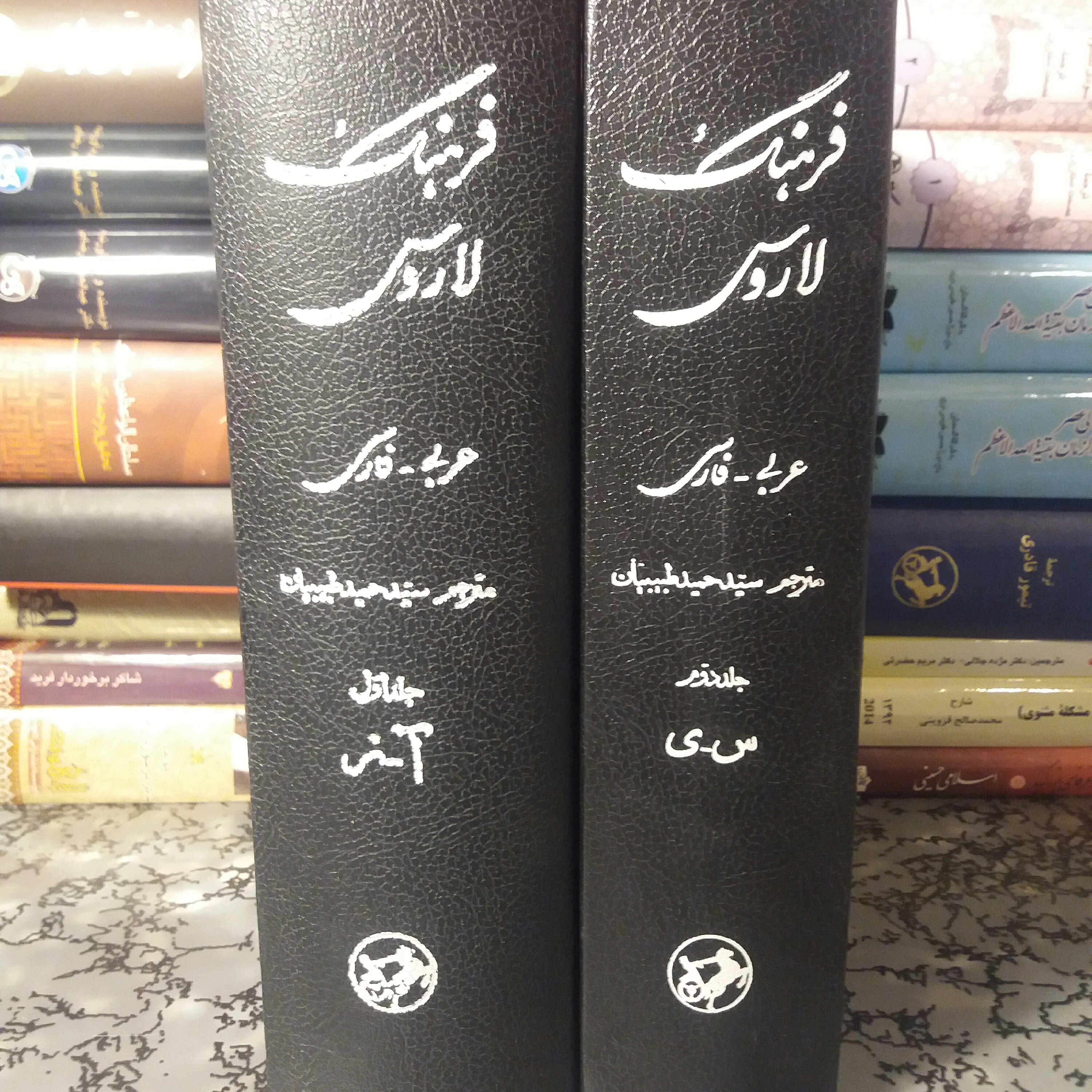 کتاب فرهنگ لاروس 2جلدی