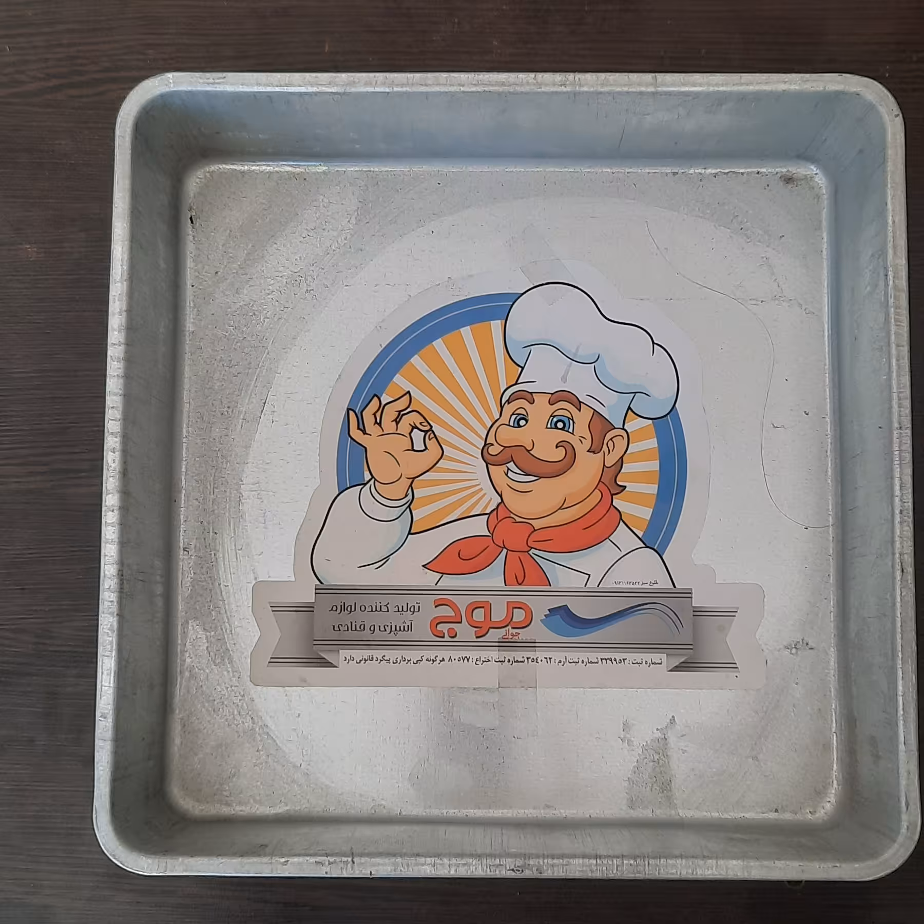 قالب الومنیوم مربع موج سایز20