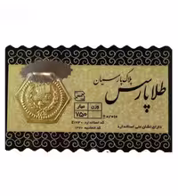 سکه طلا 900 سوت 18 عیار پارسیان مدل طلا پارسس