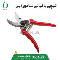 قیچی باغبانی سامورایی SAMURAI تولید کانزاوا ژاپن مدل KS_4T