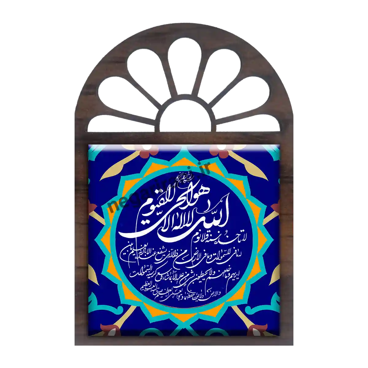 تندیس کاشی پنجره ای آیت الکرسی مدل 2A 2