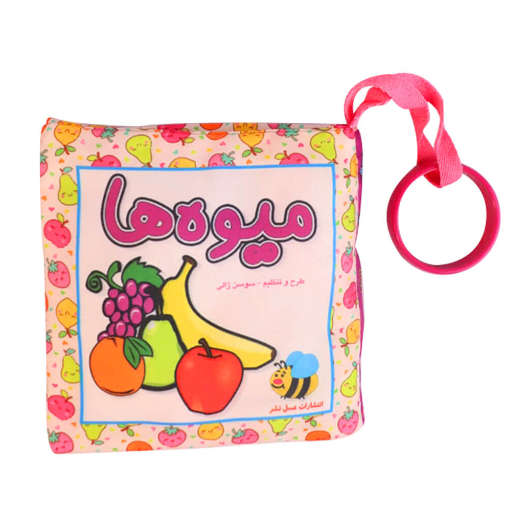 کتاب پارچه ای میوه ها