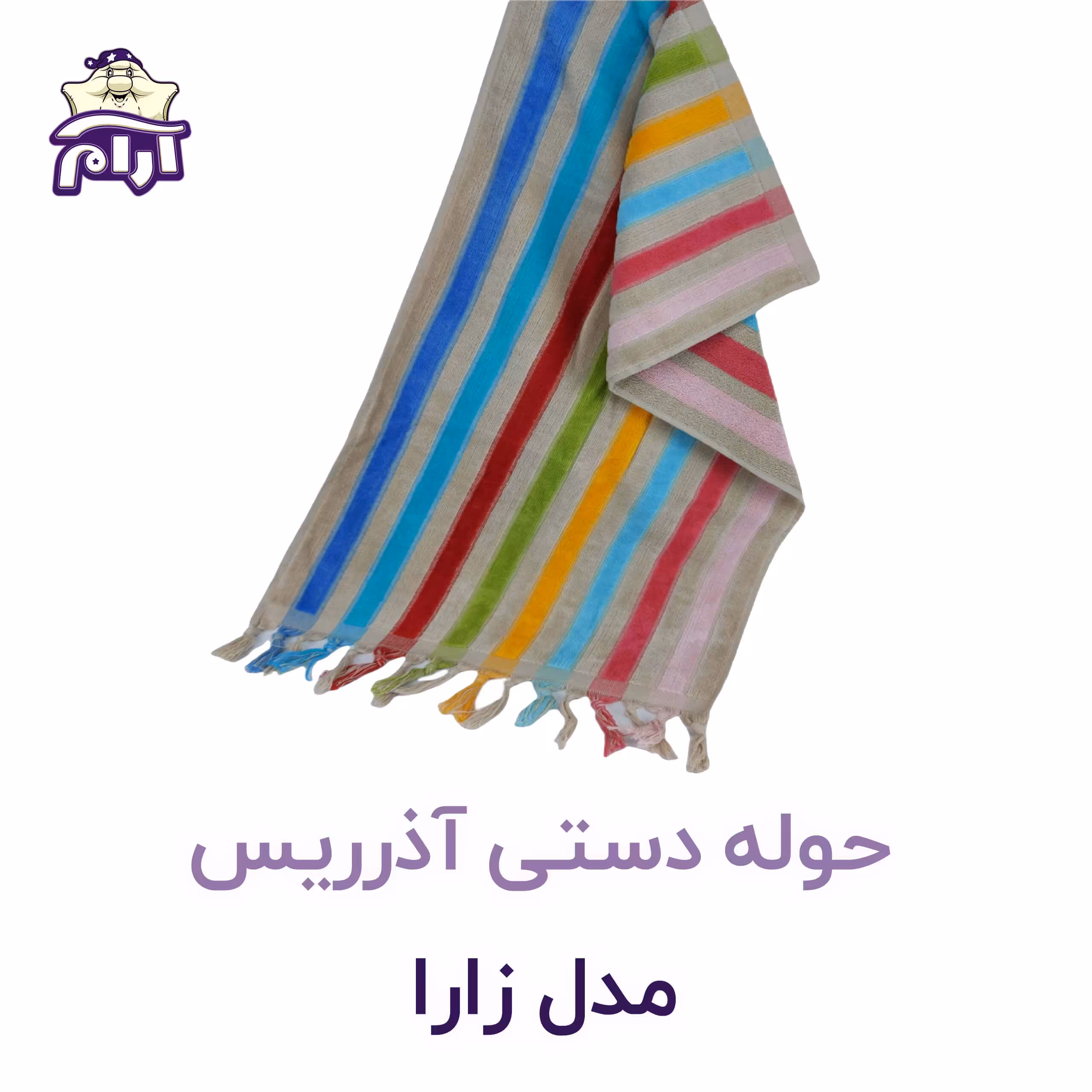 حوله دستی آذرریس مدل زارا سایز 40x80 سانتی متر