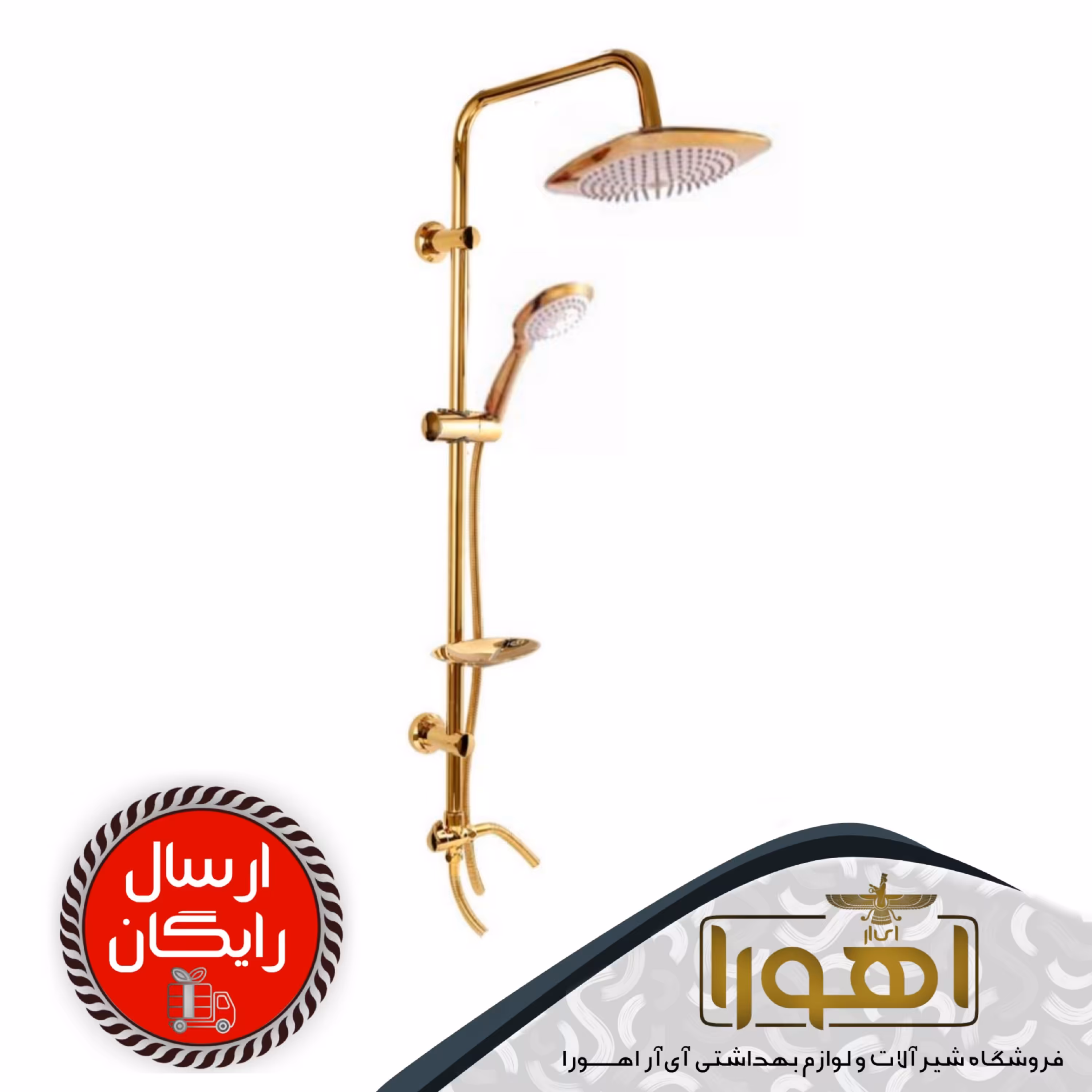 علم دوش یونیورست مدل ونیز طلایی