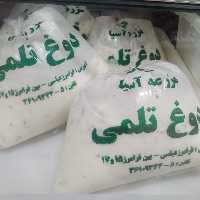 دوغ تلمی 