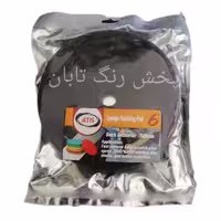 پد نرم اسفنجی تخت دستگاه پولیش 150 میلی آتیس پشت کرکی 