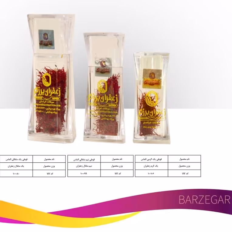 زعفران سرگل کریستالی (نیم مثقالی) آقای عطار