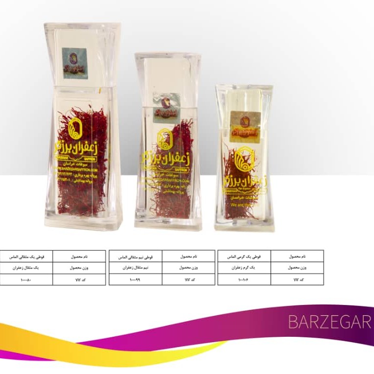 زعفران سرگل کریستالی (نیم مثقالی) آقای عطار