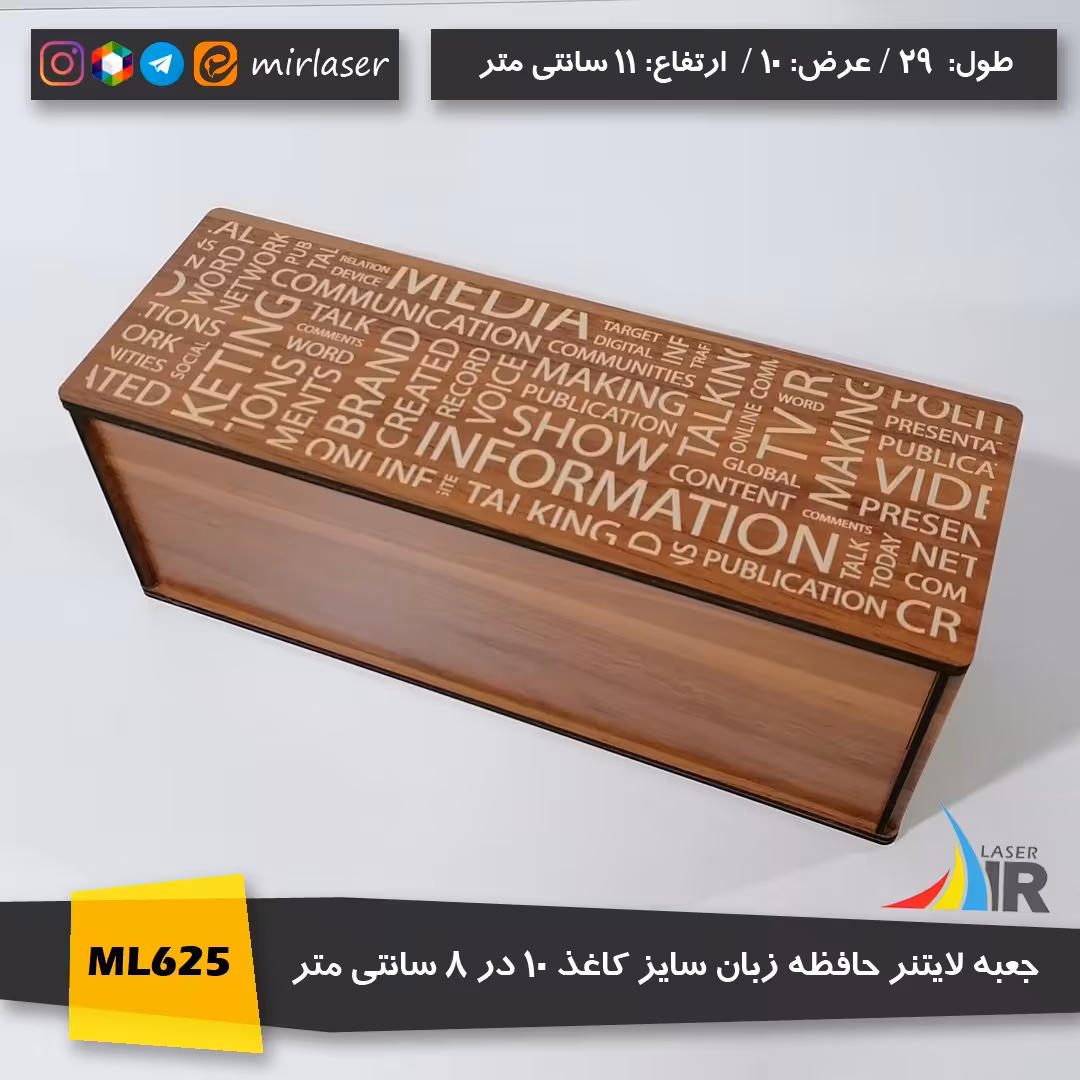 جعبه لایتنر حافظه زبان (طرح انگلیسی) سایز کاغذ 8 در 10 سانتی متر