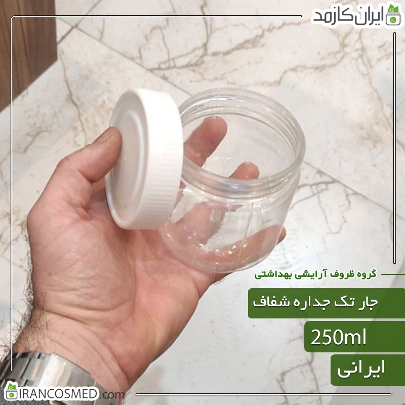 ظرف کرم 250گرمی تک جداره شفاف - جار کرم دهانه75 (بسته 30عددی)