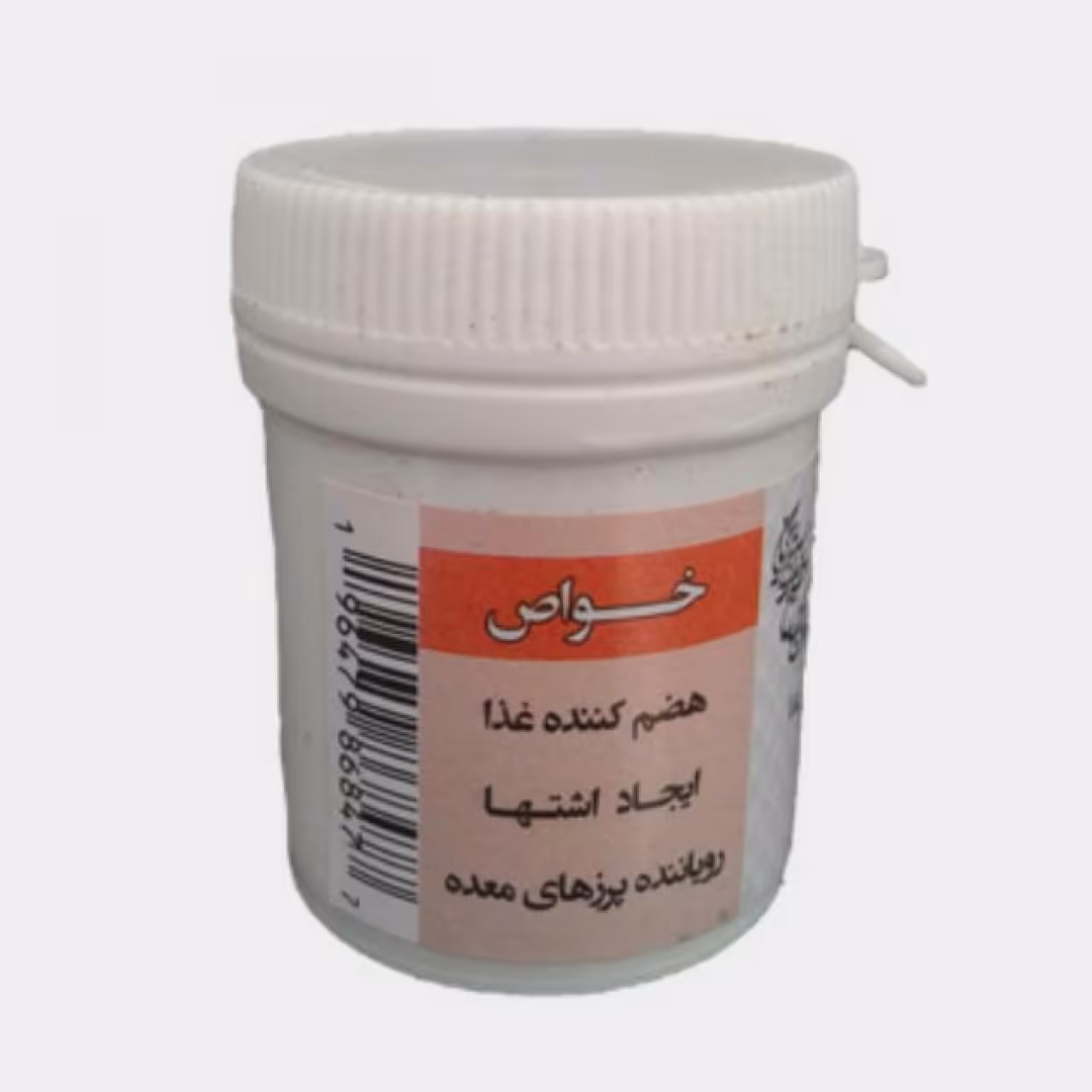 هاضوم (شالک)