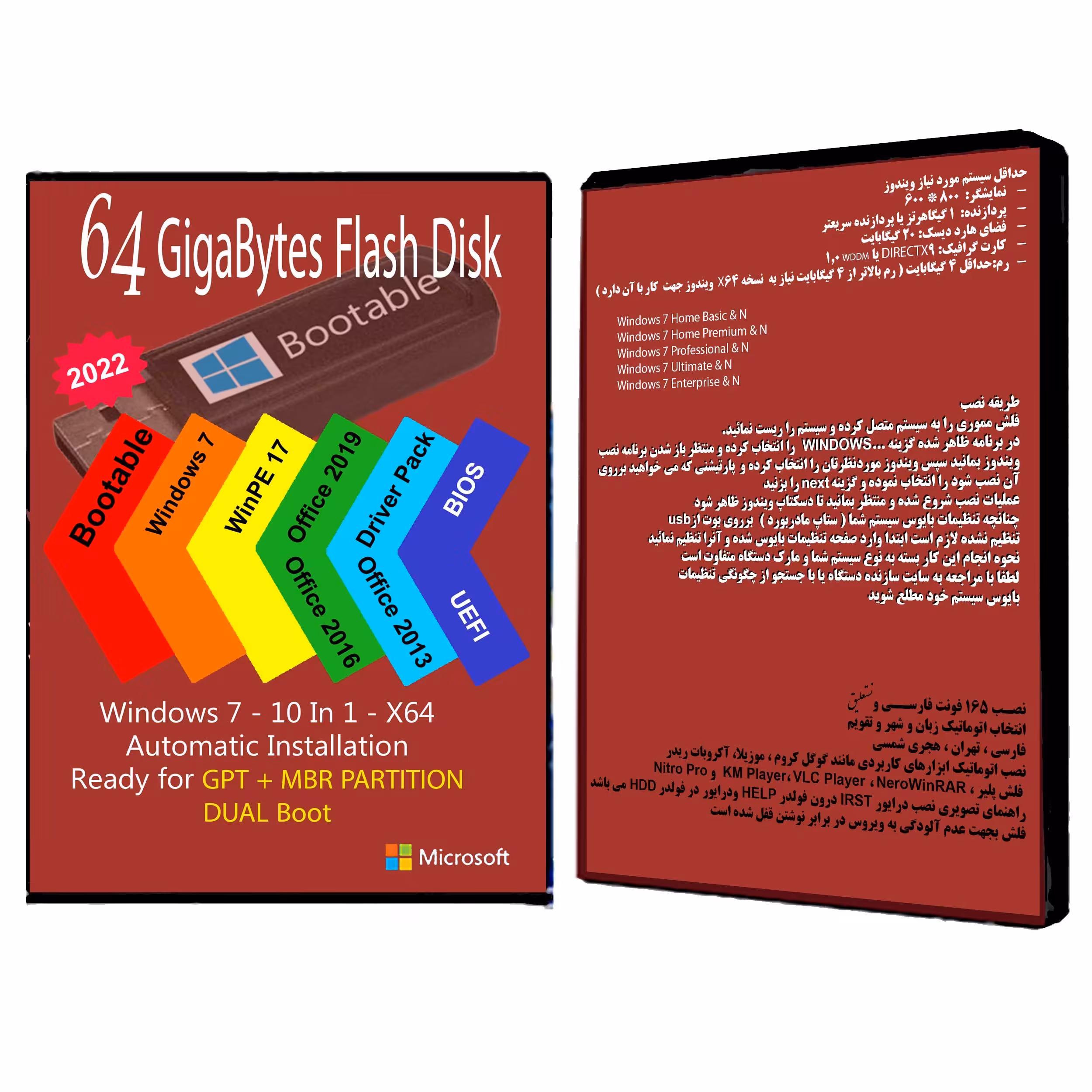 فلش بوتیبل Windows 7 AIO 10In1 X64 - Driver Pack 2022 - Office 13-16-19 Pro Plus