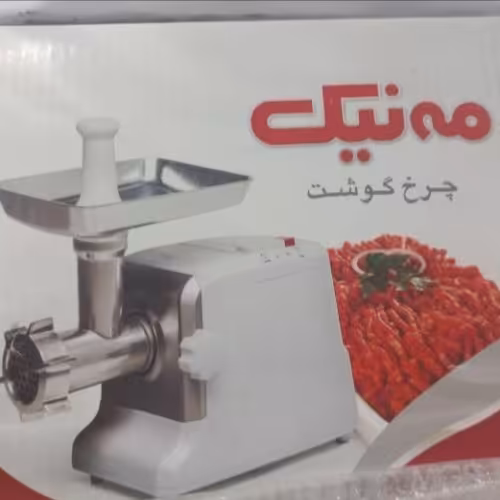 چرخ گوشت مه نیک  1800 وات 