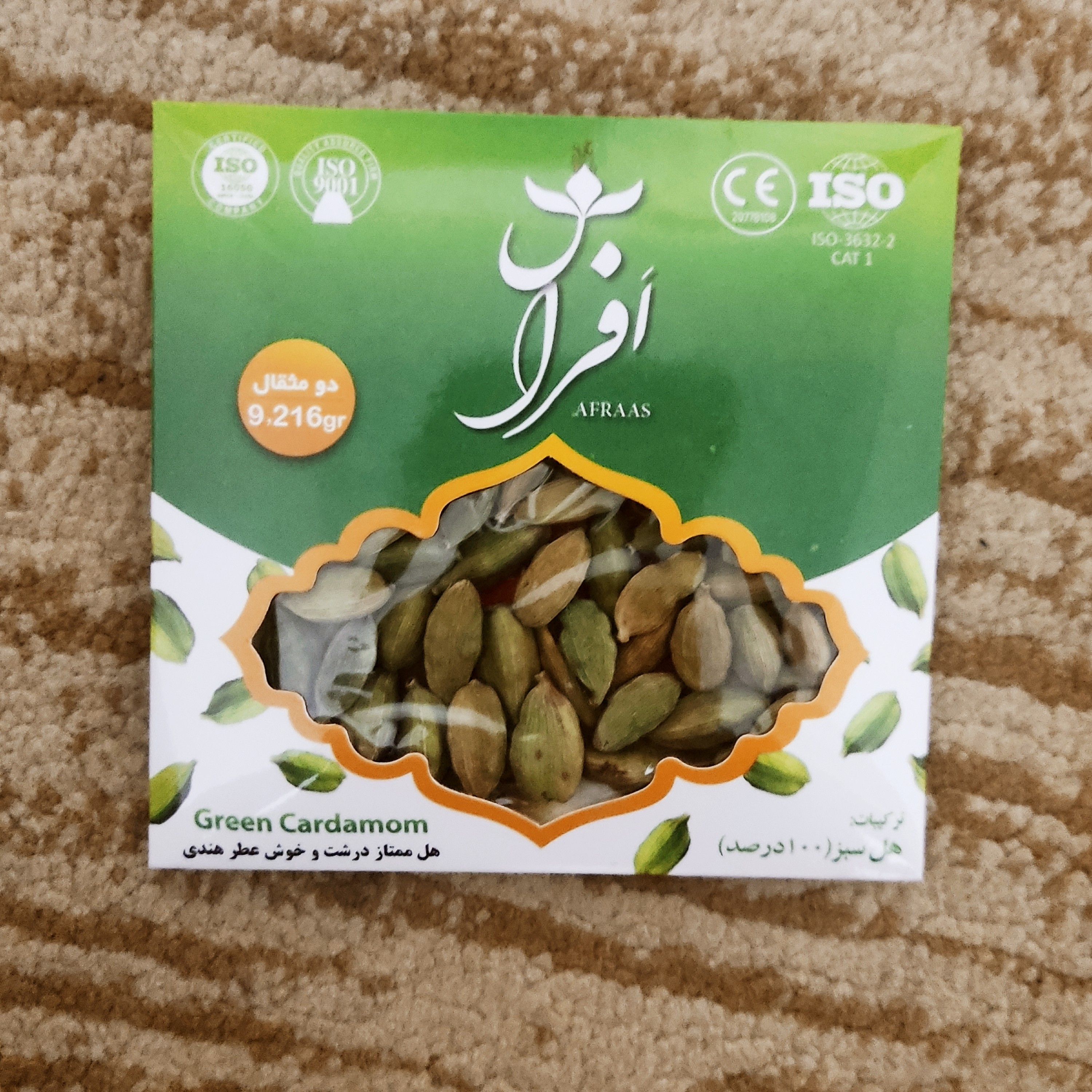 هل درجه یک اکبر بنفش (دو مثقال)خوش عطر و سبز