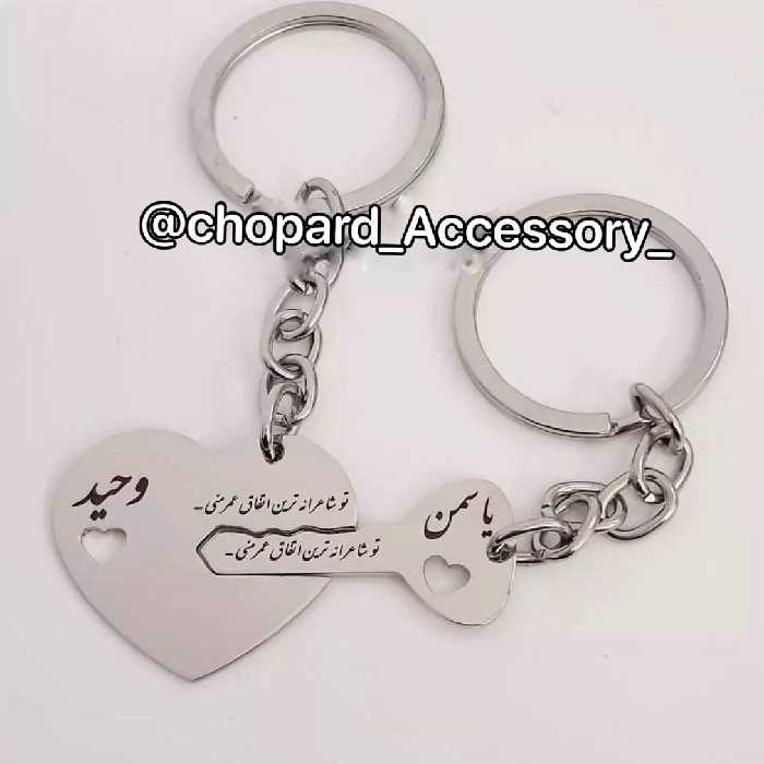 جاکلیدی استیل ست طرح قلب و کلید