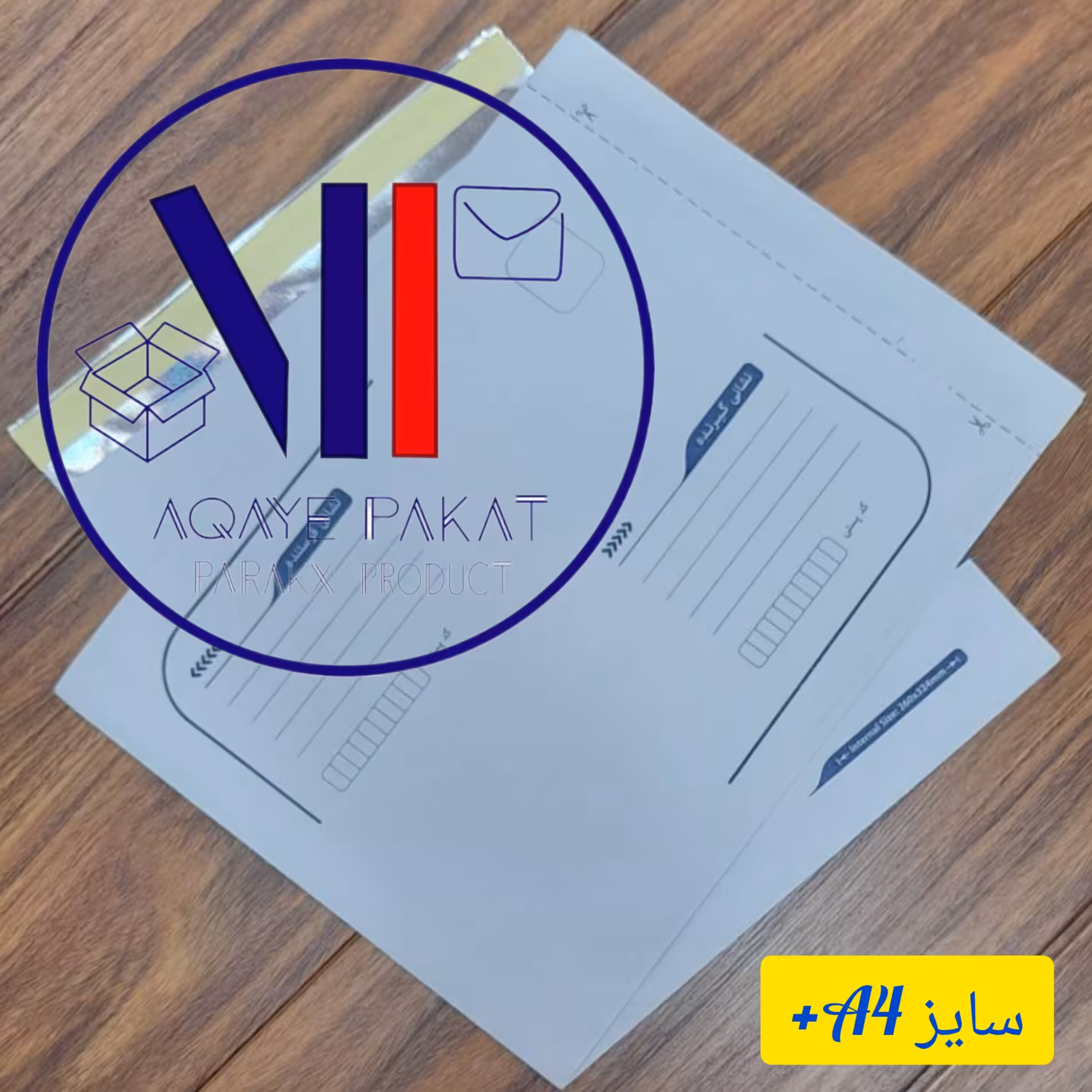 پاکت پستی لمینت متالایز سایز آ4 پلاس