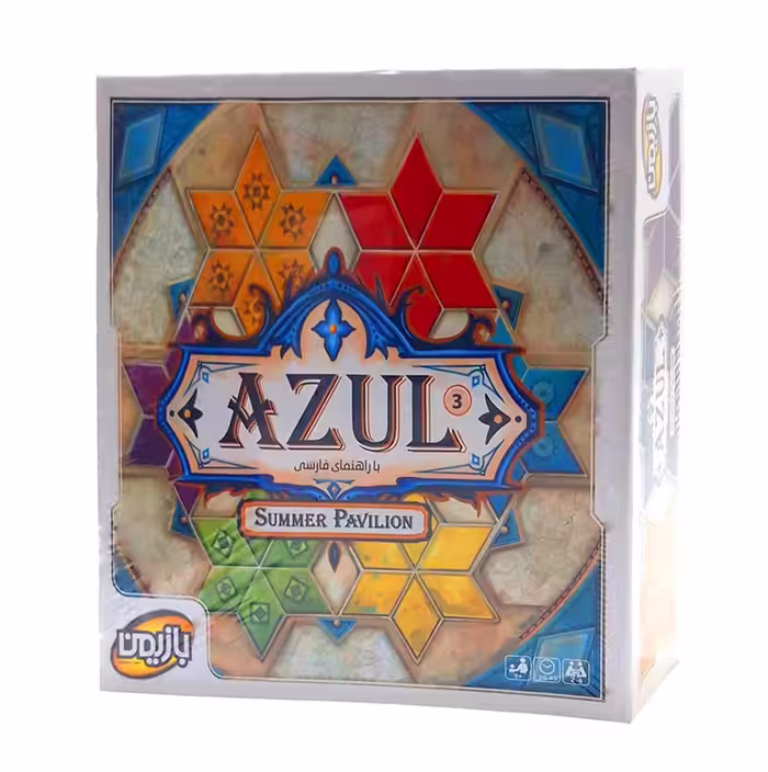 بازی آزول 3 (Azul)