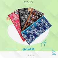 جامدادی تخت ام‌کاام