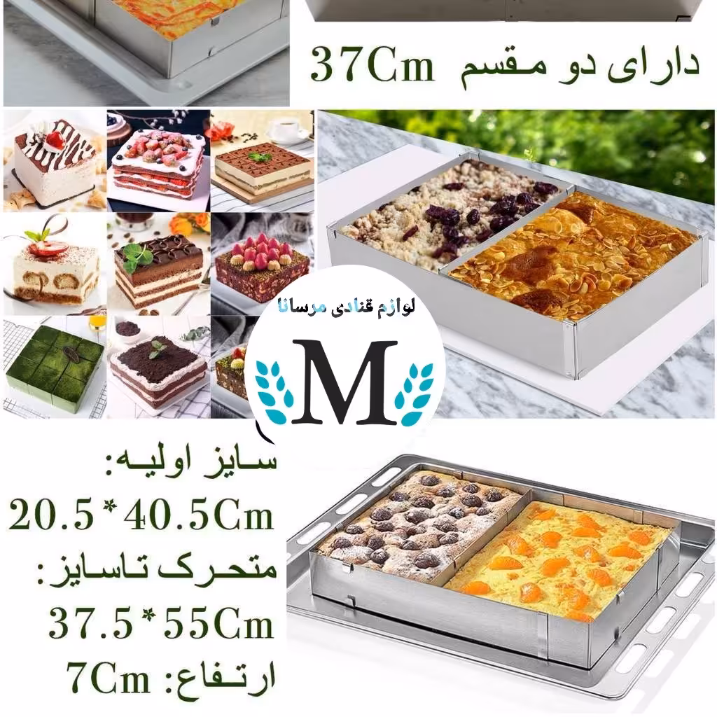 رینگ متحرک مستطیل استیل