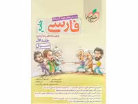 کتاب فارسی جامع جلد اول خیلی سبز