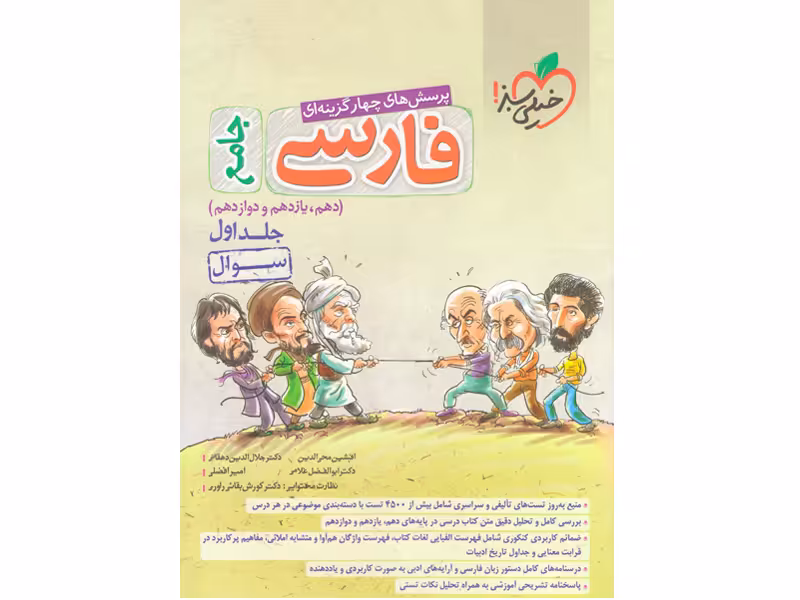 کتاب فارسی جامع جلد اول خیلی سبز