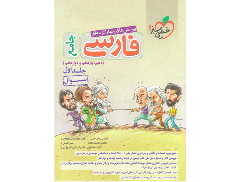 کتاب فارسی جامع جلد اول خیلی سبز