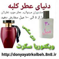 عطر جذاب ویکتوریا سکرت 30 میل