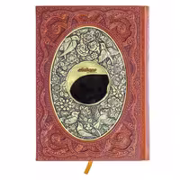 سالنامه (سررسید) 1402 چرم و مس حافظ