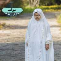 چادر جشن تکلیف دخترانه کسا مدل سوگند  (فقط چادر)
