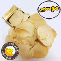 موسیر  همدان  تیارمزه با کیفیت صادراتی ، اعلا  (  ارائه بصورت پولکی و پودر)