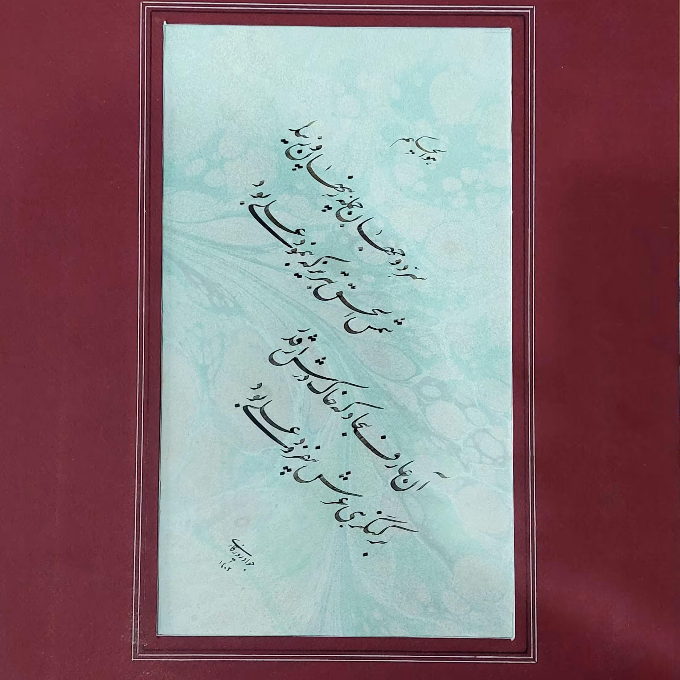 خوشنویسی چلیپا