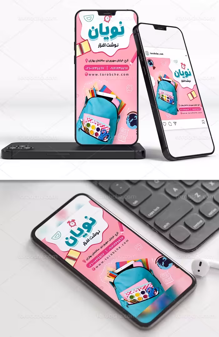 بنر اینستاگرام نوشت افزار | گرافیک با طعم تربچه