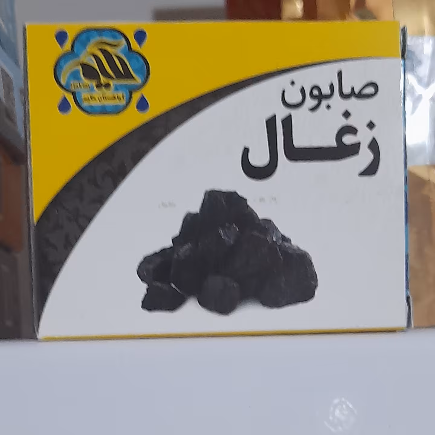 صابون ذغال  خالص بسته 10 عددی هرعدد:9/500