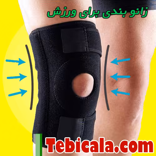 زانوبند سه چسبی ورزشی LP