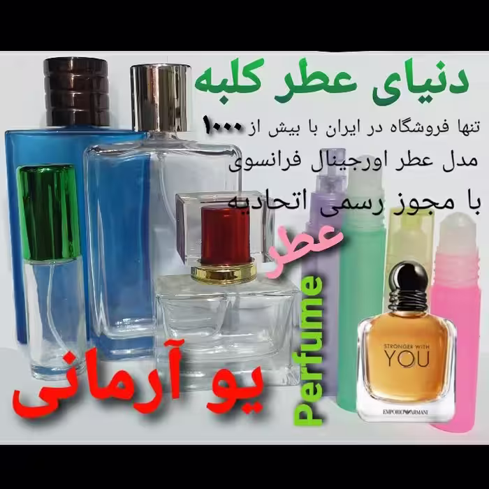 عطر یو آرمانی  5 میل