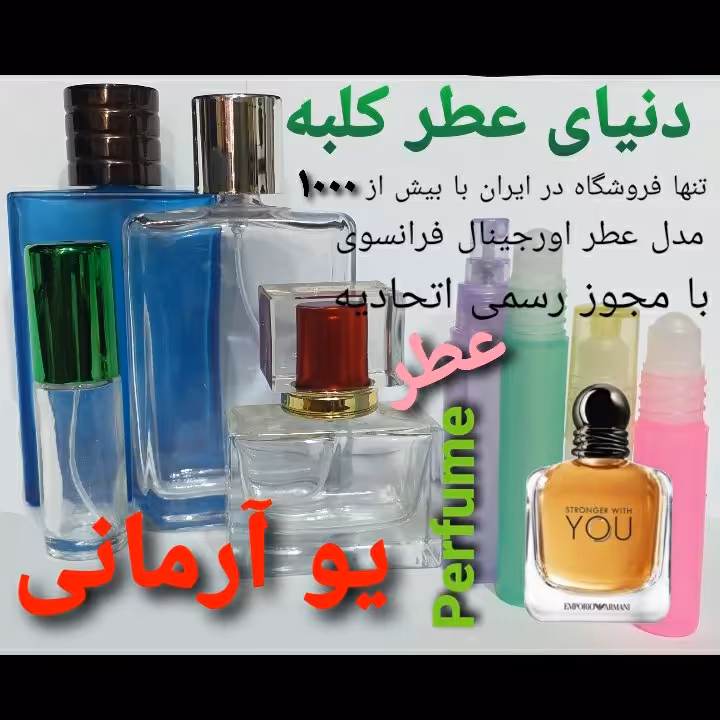 عطر یو آرمانی  5 میل