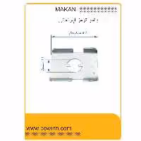 واشر خاری شکل فیکس ماکان دسته کد 901 - پاوین